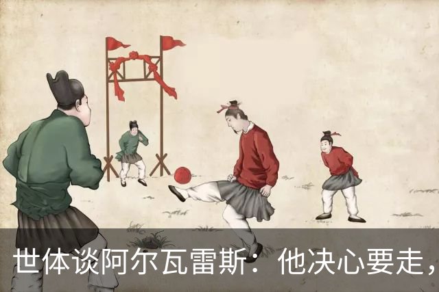 世体谈阿尔瓦雷斯：他决心要走，马竞最好别把他当菜鸟糊弄过去