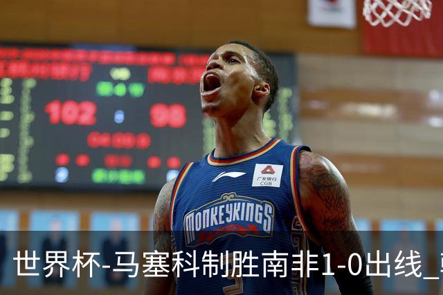 世界杯-马塞科制胜南非1-0出线 韩国积3分获小组第三待定