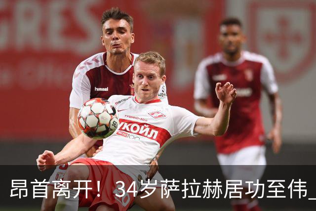 昂首离开！34岁萨拉赫居功至伟 带领埃及创造多项纪录