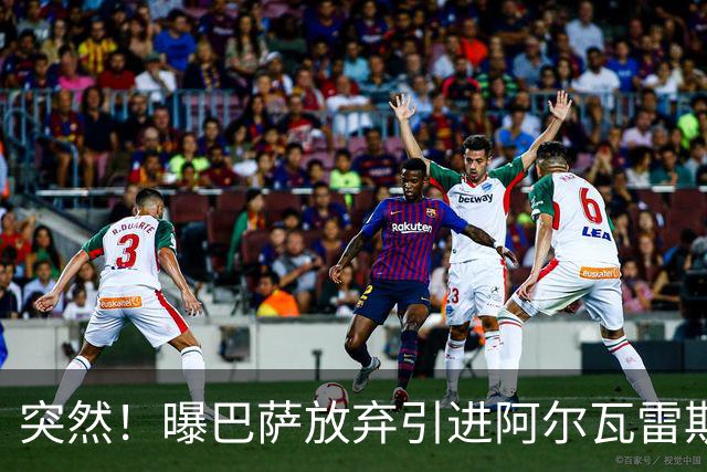 突然！曝巴萨放弃引进阿尔瓦雷斯 欲签凯恩来代替莱万