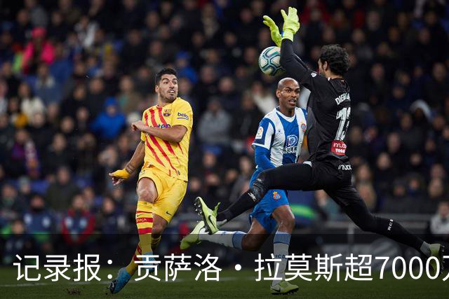 记录报：贡萨洛·拉莫斯超7000万欧转会AC米兰，本菲卡能分300万